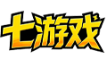 七游戏
