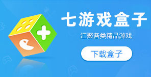 全玩网页游戏盒子